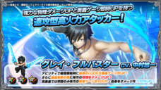 グランドサマナーズ運営事務局のプレスリリース画像3