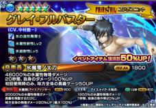 グランドサマナーズ運営事務局のプレスリリース画像4