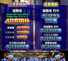 グランドサマナーズ運営事務局のプレスリリース画像6