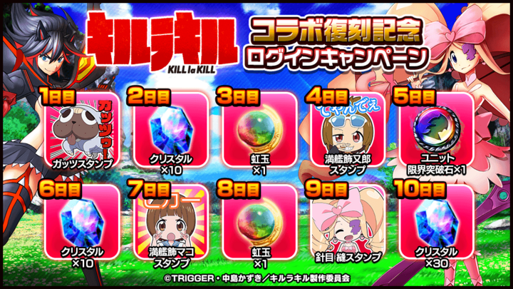 新ユニット 針目 縫 が登場 超本格王道rpg グランドサマナーズ 大人気tvアニメ キルラキル とのコラボイベント開催中 グランドサマナーズ運営事務局のプレスリリース 新ユニット 針目 縫 が登場 超本格王道rpg グランドサマナーズ 大人気tvアニメ キルラキル とのコラボイベント開催中 グランドサマナーズ運営事務局のプレスリリース