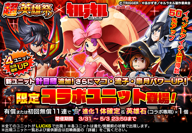 新ユニット 針目 縫 が登場 超本格王道rpg グランドサマナーズ 大人気tvアニメ キルラキル とのコラボイベント開催中 グランドサマナーズ運営事務局のプレスリリース 新ユニット 針目 縫 が登場 超本格王道rpg グランドサマナーズ 大人気tvアニメ キルラキル とのコラボイベント開催中 グランドサマナーズ運営事務局のプレスリリース
