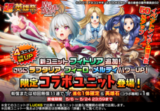 グランドサマナーズ運営事務局のプレスリリース画像5