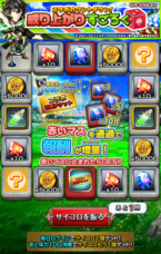 グランドサマナーズ運営事務局のプレスリリース画像2