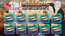 グランドサマナーズ運営事務局のプレスリリース画像3