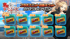 グランドサマナーズ運営事務局のプレスリリース画像2