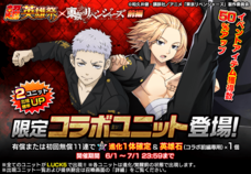 グランドサマナーズ運営事務局のプレスリリース画像4