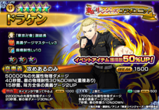 グランドサマナーズ運営事務局のプレスリリース画像4