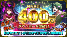 グランドサマナーズ運営事務局のプレスリリース画像1