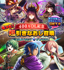 グランドサマナーズ運営事務局のプレスリリース画像2