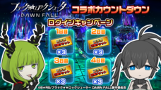 グランドサマナーズ運営事務局のプレスリリース画像8