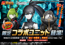 グランドサマナーズ運営事務局のプレスリリース画像4