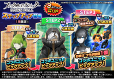 グランドサマナーズ運営事務局のプレスリリース画像5