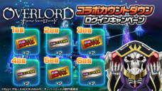 グランドサマナーズ運営事務局のプレスリリース画像10