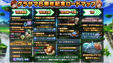 グランドサマナーズ運営事務局のプレスリリース画像2