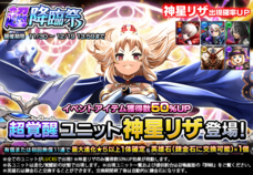 グランドサマナーズ運営事務局のプレスリリース画像8