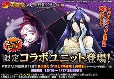 グランドサマナーズ運営事務局のプレスリリース画像3