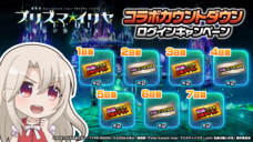 グランドサマナーズ運営事務局のプレスリリース画像8