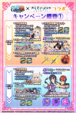 グランドサマナーズ運営事務局のプレスリリース画像8