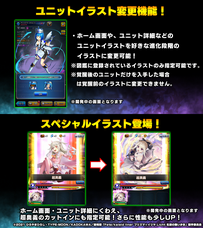 グランドサマナーズ運営事務局のプレスリリース画像6