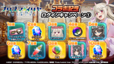 グランドサマナーズ運営事務局のプレスリリース画像5