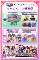 グランドサマナーズ運営事務局のプレスリリース画像11