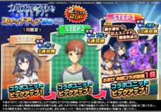 グランドサマナーズ運営事務局のプレスリリース画像2