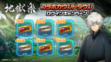 グランドサマナーズ運営事務局のプレスリリース画像1