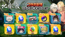 グランドサマナーズ運営事務局のプレスリリース画像7