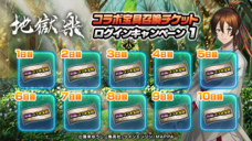 グランドサマナーズ運営事務局のプレスリリース画像3