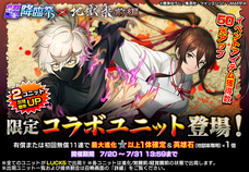 グランドサマナーズ運営事務局のプレスリリース画像4