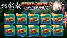 グランドサマナーズ運営事務局のプレスリリース画像2