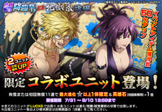 グランドサマナーズ運営事務局のプレスリリース画像1