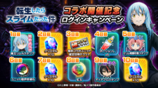 グランドサマナーズ運営事務局のプレスリリース画像5