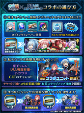 グランドサマナーズ運営事務局のプレスリリース画像7