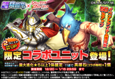 グランドサマナーズ運営事務局のプレスリリース画像4