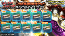 グランドサマナーズ運営事務局のプレスリリース画像3