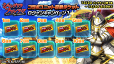 グランドサマナーズ運営事務局のプレスリリース画像2