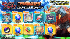 グランドサマナーズ運営事務局のプレスリリース画像5