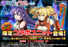 グランドサマナーズ運営事務局のプレスリリース画像2