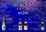 有限会社スリーハンドレッドバーのプレスリリース画像5