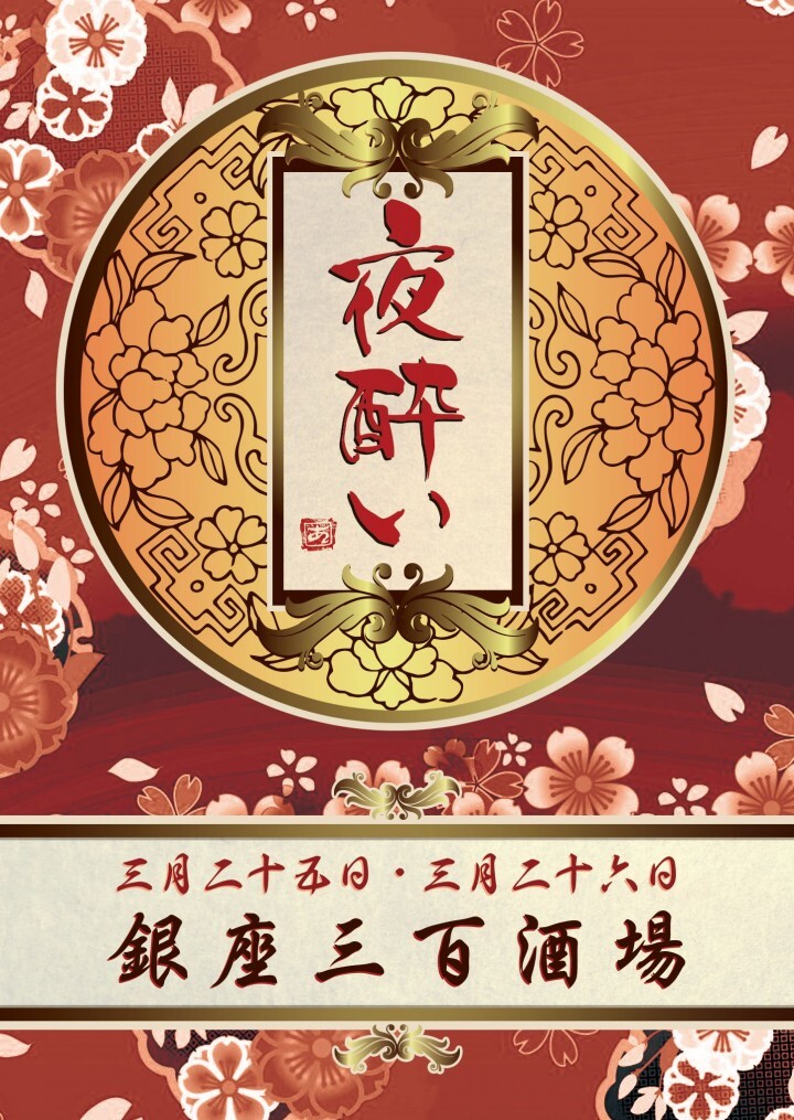 有限会社スリーハンドレッドバーのプレスリリース画像1