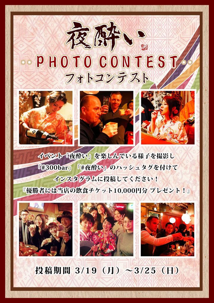 有限会社スリーハンドレッドバーのプレスリリース画像7