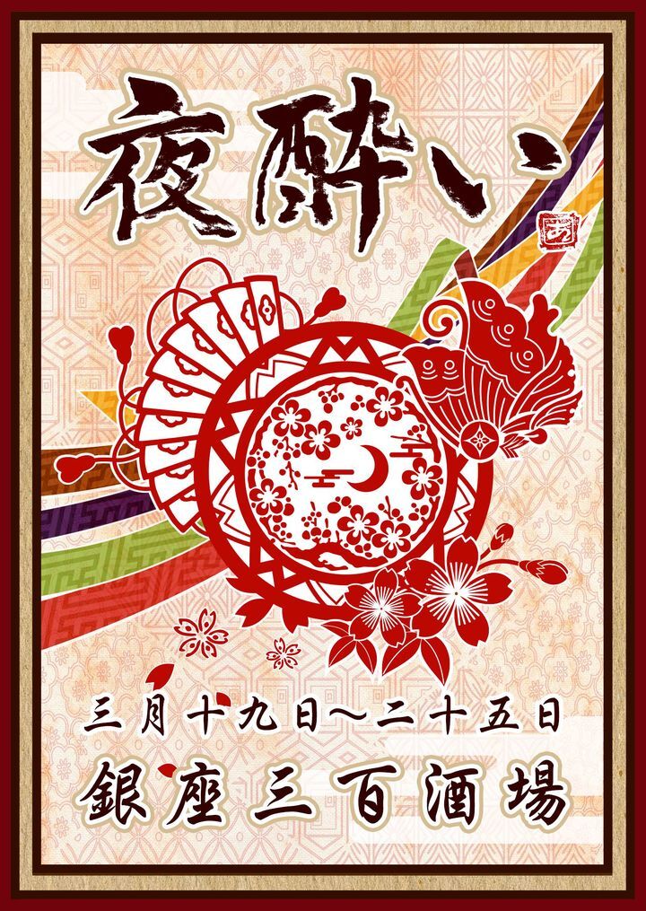 有限会社スリーハンドレッドバーのプレスリリース画像6