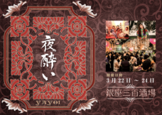 有限会社スリーハンドレッドバーのプレスリリース画像1