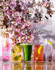 有限会社スリーハンドレッドバーのプレスリリース画像5