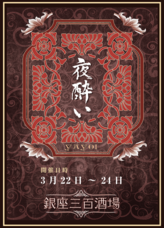 有限会社スリーハンドレッドバーのプレスリリース画像3