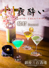 有限会社スリーハンドレッドバーのプレスリリース画像3