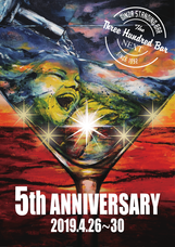 有限会社スリーハンドレッドバーのプレスリリース画像2