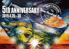 有限会社スリーハンドレッドバーのプレスリリース画像1