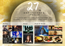 有限会社スリーハンドレッドバーのプレスリリース画像2